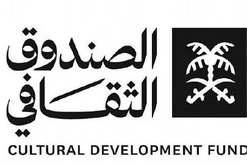 Cultural Development Fund